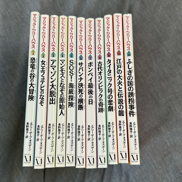Set of 11 Magic Tree House Series Books (Japanese) - Picture 2 of 4
